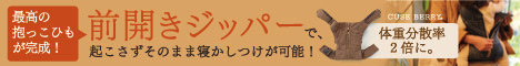おんぶ紐から母子手帳ケースまで！育児雑貨専門店【キューズベリー】